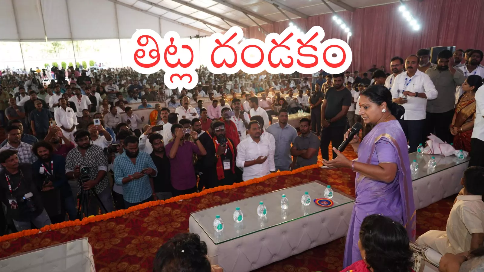 Kalvakuntla Kavita : మీరు రెండంటే.. వాళ్లు నాలుగంటారు కవితక్కా Kalvakuntla Kavita : మీరు రెండంటే.. వాళ్లు నాలుగంటారు కవితక్కా