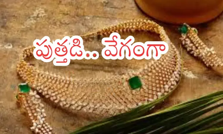 Gold Price Today : బంగారంపై భ్రమలు వీడండి.. మార్కెట్ నిపుణులు ఏం చెబుతున్నారంటే?