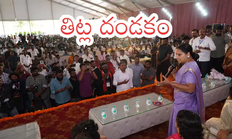 Kalvakuntla Kavita : మీరు రెండంటే.. వాళ్లు నాలుగంటారు కవితక్కా