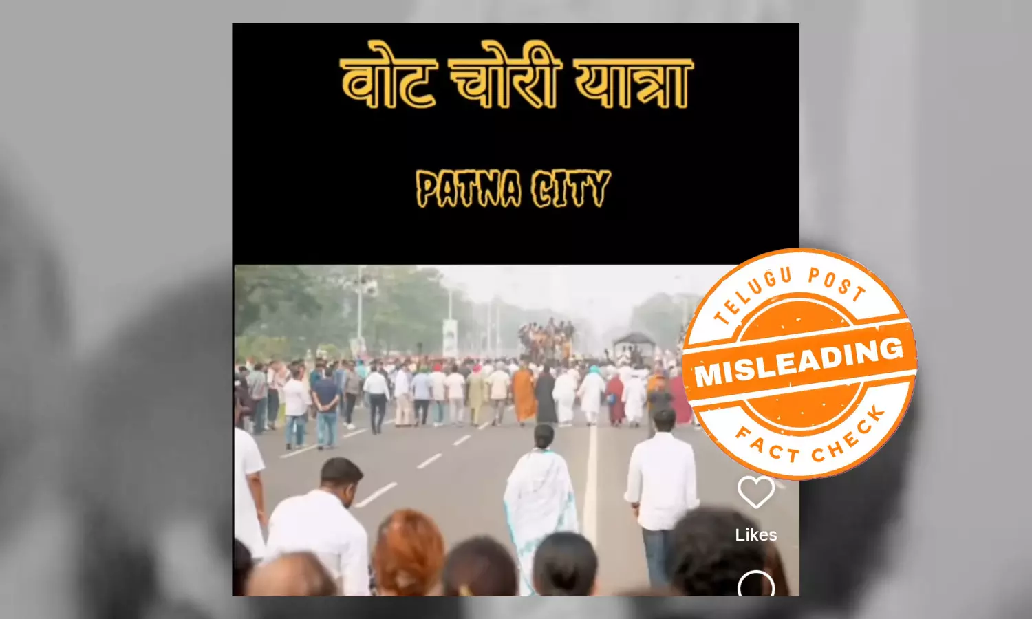 ଫ୍ୟାକ୍ଟ ଚେକ୍: ପଶ୍ଚିମବଙ୍ଗରେ ମମତା ବାନାର୍ଜୀଙ୍କ ଦ୍ୱାରା ଆୟୋଜିତ ରାଲିକୁ ପାଟନାର ବୋଲି ଦର୍ଶାଯାଇଛି ଫ୍ୟାକ୍ଟ ଚେକ୍: ପଶ୍ଚିମବଙ୍ଗରେ ମମତା ବାନାର୍ଜୀଙ୍କ ଦ୍ୱାରା ଆୟୋଜିତ ରାଲିକୁ ପାଟନାର ବୋଲି ଦର୍ଶାଯାଇଛି