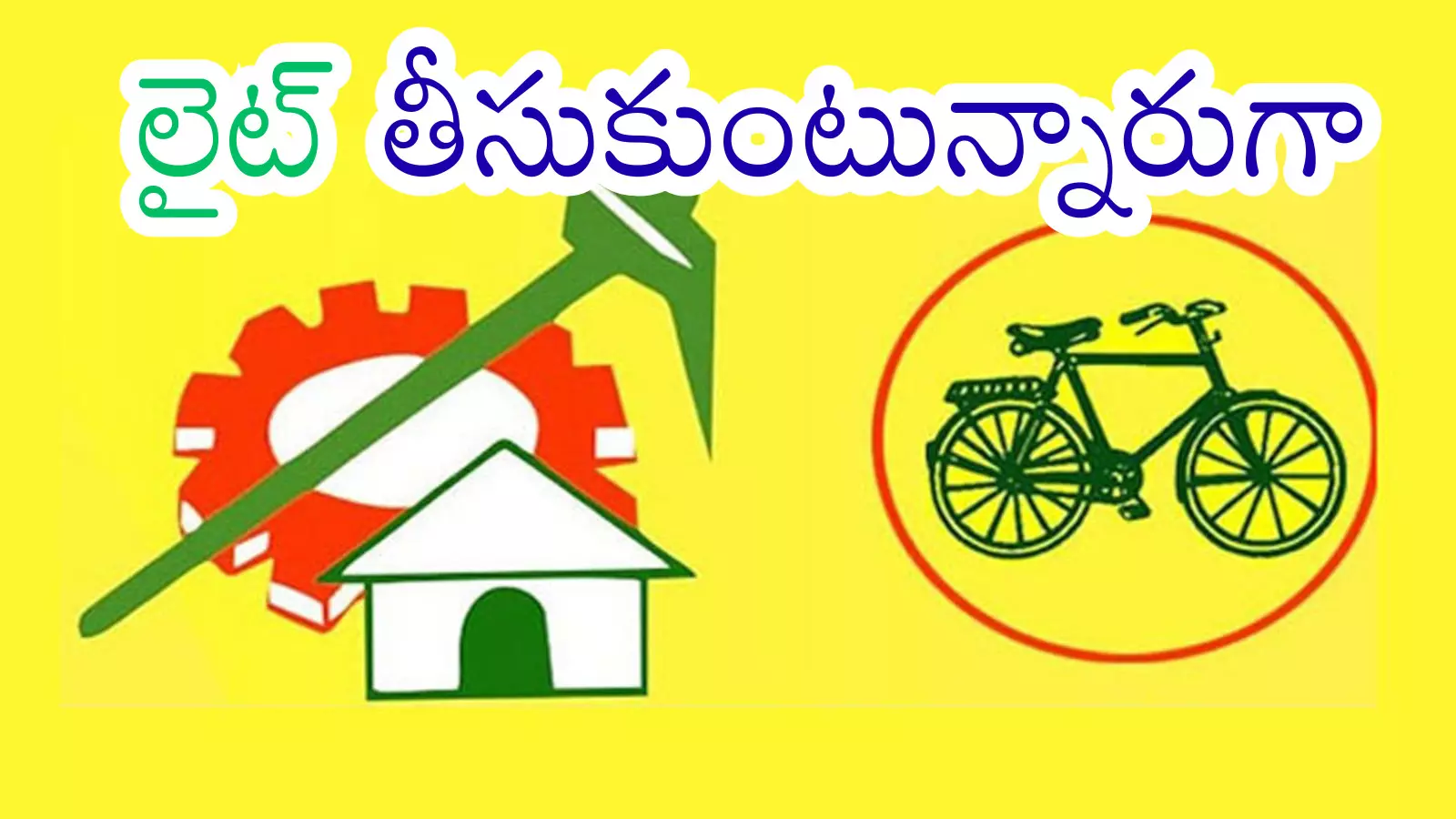 TDP : పనితీరు బాగాలేని ఆ 37 మంది ఎమ్మెల్యేలు వీరేనట TDP : పనితీరు బాగాలేని ఆ 37 మంది ఎమ్మెల్యేలు వీరేనట