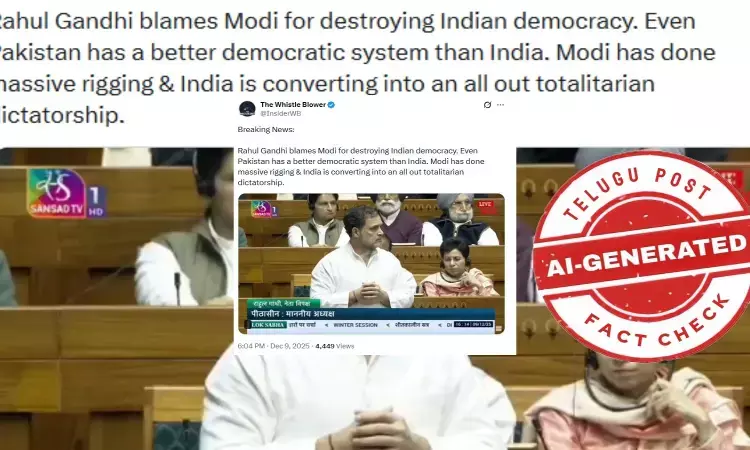 ఫ్యాక్ట్ చెక్: పాకిస్తాన్ లో ప్రజాస్వామ్యం భారతదేశంలో కంటే మెరుగ్గా ఉందని పార్లమెంట్ లో రాహుల్ గాంధీ చెప్పలేదు.