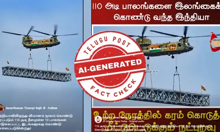 இலங்கைக்கு விமானம் மூலம் இந்தியா பாலம் கொண்டு சென்றதாக பரவும் வீடியோ - உண்மை இதுதான்