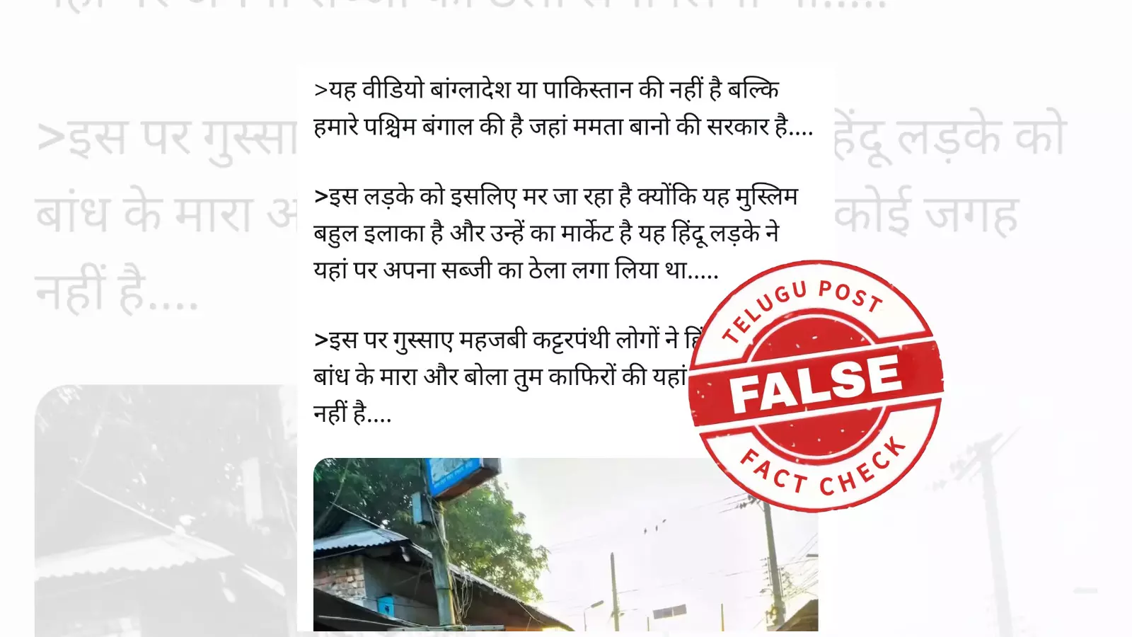 ଫ୍ୟାକ୍ଟ ଚେକ୍: ଯୁବକକୁ ନିର୍ଯ୍ୟାତନା ଦେବାର ଭିଡିଓଟି ବାଂଲାଦେଶର ଅଟେ, ପଶ୍ଚିମବଙ୍ଗ ସହ ନାହିଁ କୌଣସି ସମ୍ପର୍କ ଫ୍ୟାକ୍ଟ ଚେକ୍: ଯୁବକକୁ ନିର୍ଯ୍ୟାତନା ଦେବାର ଭିଡିଓଟି ବାଂଲାଦେଶର ଅଟେ, ପଶ୍ଚିମବଙ୍ଗ ସହ ନାହିଁ କୌଣସି ସମ୍ପର୍କ