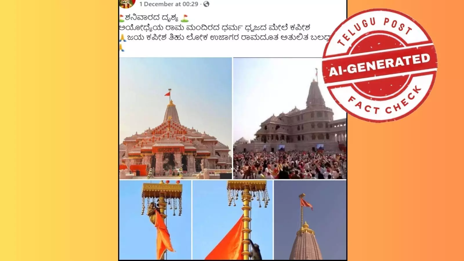 AI-manipulated photo shared as real scene of monkey over Ayodhya flag during Ram Mandir celebrations