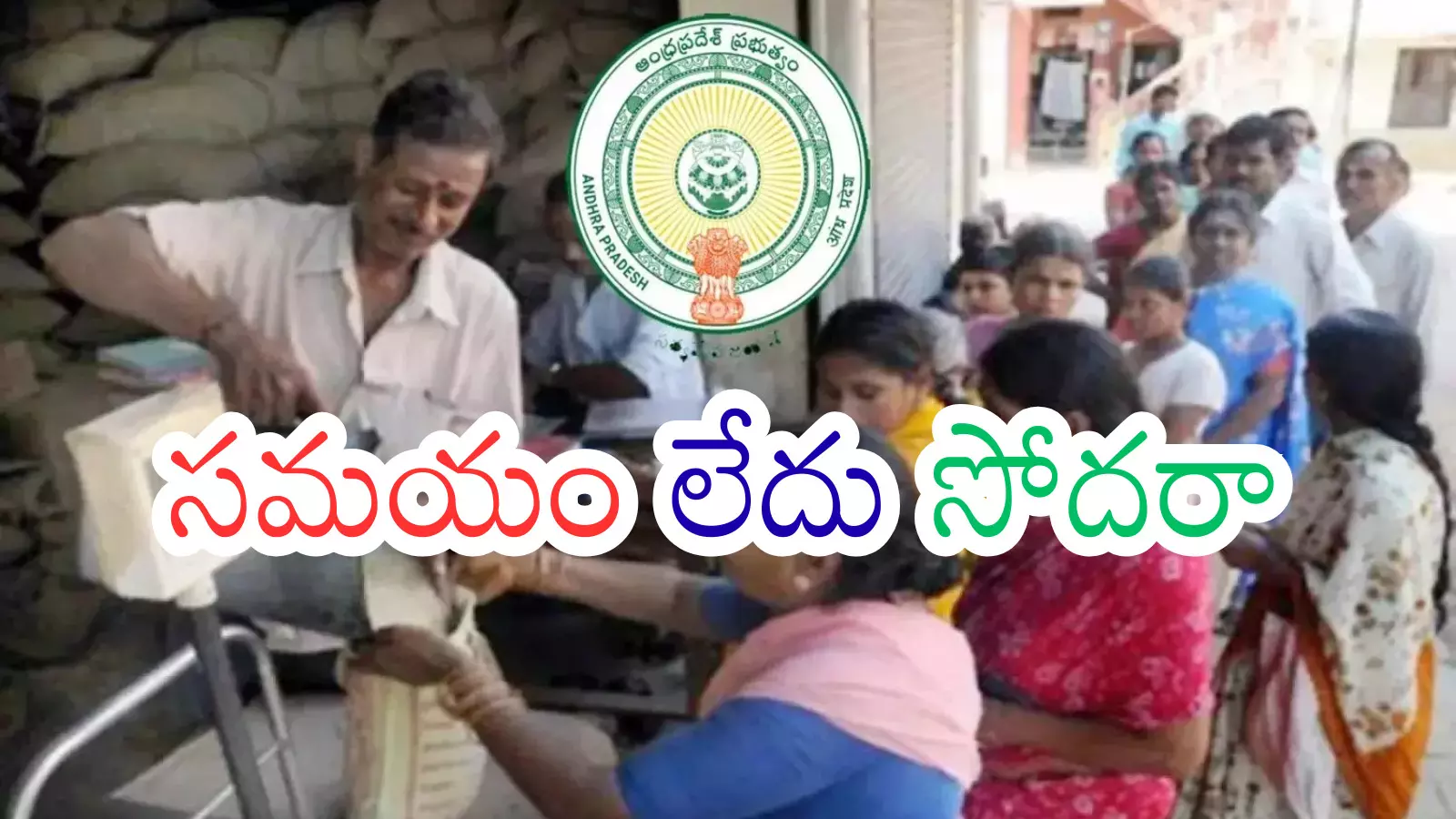Andhra Pradesh : ఏపీ వాసులకు అలెర్ట్.. ఇలాగయితే మీ రేషన్ కార్డులు రద్దయినట్లే Andhra Pradesh : ఏపీ వాసులకు అలెర్ట్.. ఇలాగయితే మీ రేషన్ కార్డులు రద్దయినట్లే