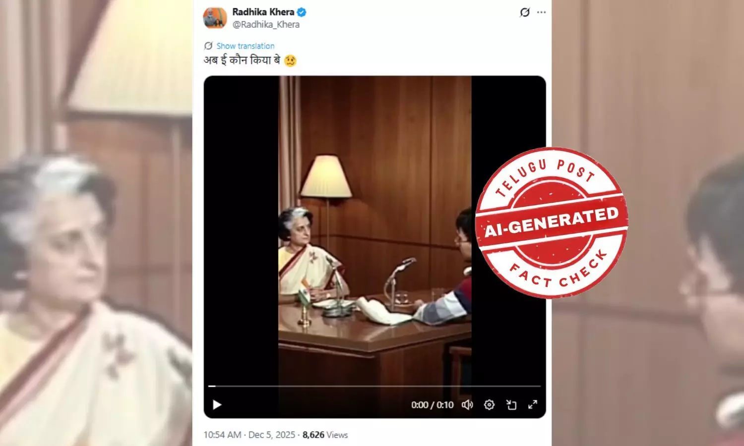 ഫാക്ട് ചെക്ക്: അടിയന്തരാവസ്ഥയെ കുറിച്ച് ചോദിച്ചപ്പോൾ സതംഭിച്ചിരിക്കുന്ന ഇന്ദിരാഗാന്ധി? പ്രചാരണം വ്യാജം ഫാക്ട് ചെക്ക്: അടിയന്തരാവസ്ഥയെ കുറിച്ച് ചോദിച്ചപ്പോൾ സതംഭിച്ചിരിക്കുന്ന ഇന്ദിരാഗാന്ധി? പ്രചാരണം വ്യാജം