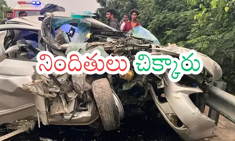 Andhra Pradesh : ఈ గ్యాంగ్ ఐదుగురు ప్రాణాలను తీసేసింది.. ప్రమాదం తర్వాత కూడా? Andhra Pradesh : ఈ గ్యాంగ్ ఐదుగురు ప్రాణాలను తీసేసింది.. ప్రమాదం తర్వాత కూడా?