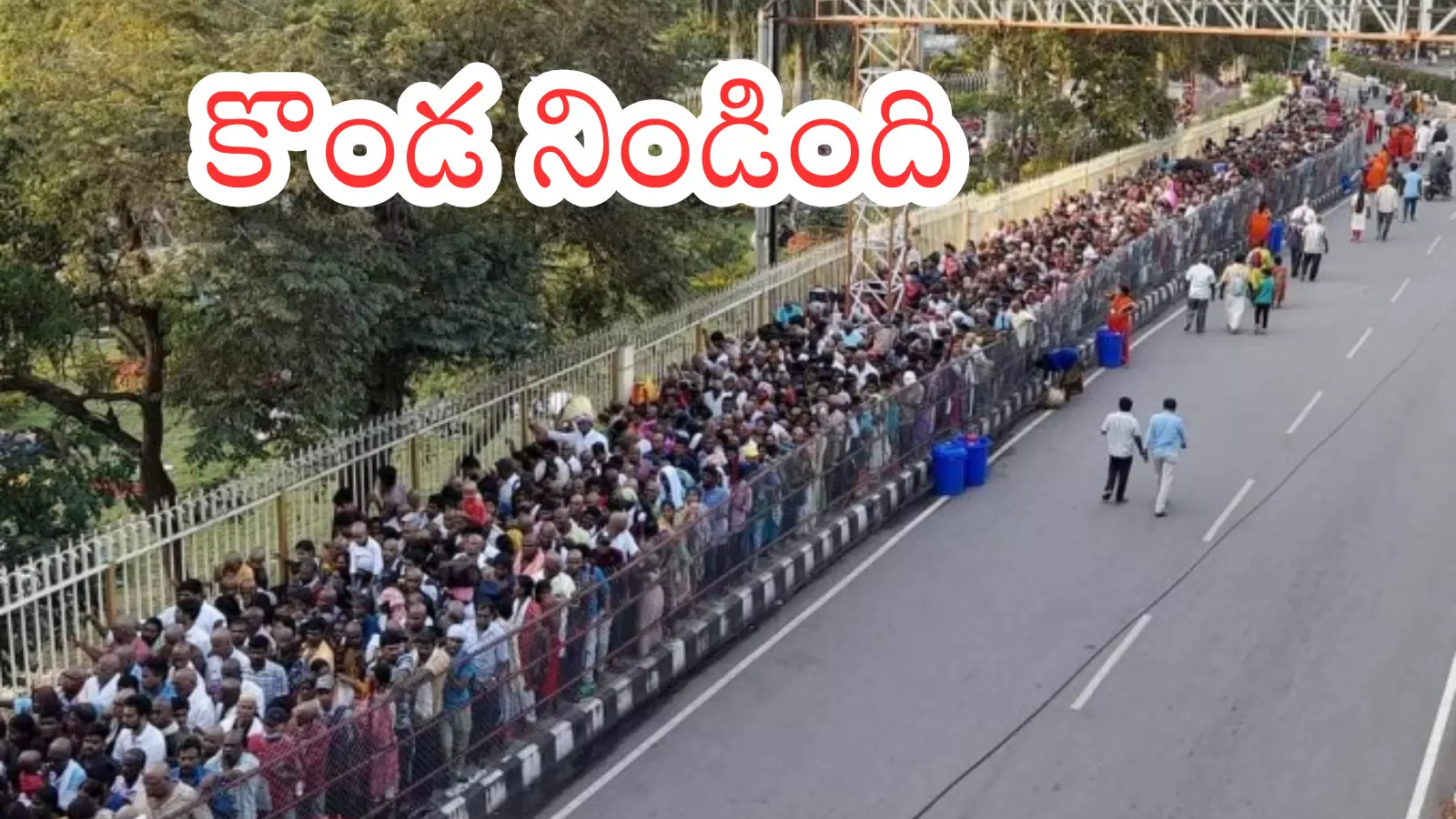 Tirumala : తిరుమలకు పోటెత్తిన భక్తులు.. ఎంత వరకూ క్యూ లైన్ అంటే? Tirumala : తిరుమలకు పోటెత్తిన భక్తులు.. ఎంత వరకూ క్యూ లైన్ అంటే?