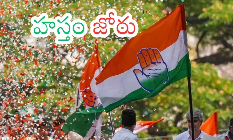 Telangana : రెండో దశలోనూ కాంగ్రెస్ దే హవా Telangana : రెండో దశలోనూ కాంగ్రెస్ దే హవా