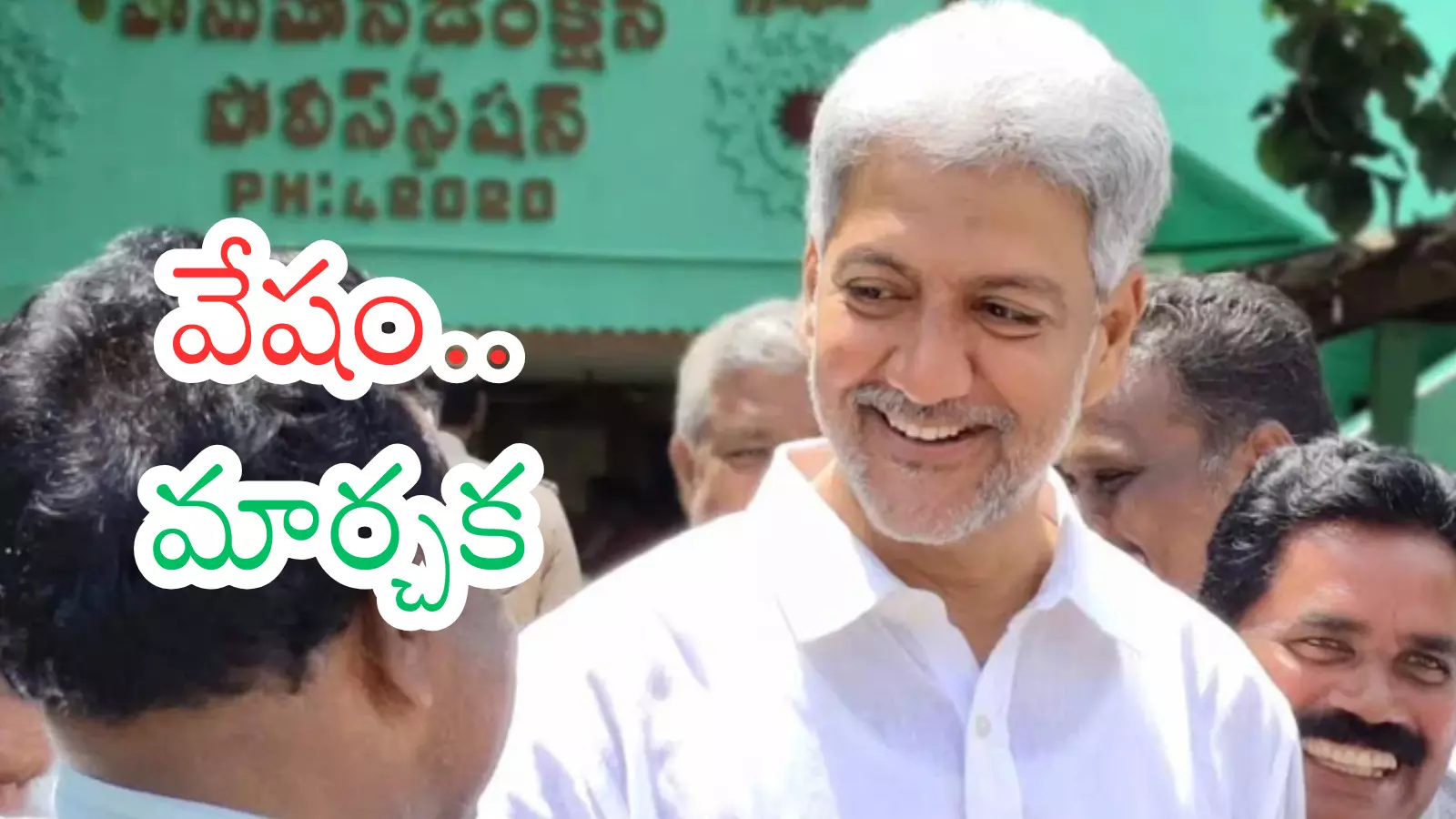 Vallabhaneni Vamsi : వల్లభనేని వంశీ రూపు రేఖలు మారకపోవడానికి అదే కారణమా? Vallabhaneni Vamsi : వల్లభనేని వంశీ రూపు రేఖలు మారకపోవడానికి అదే కారణమా?