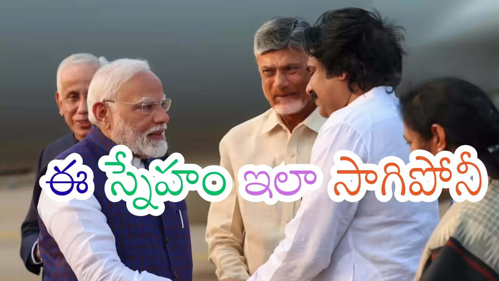 Prime Minister Narendra Modi and Chandrababu Naidu discussing BJP-TDP alliance strategies. Prime Minister Narendra Modi and Chandrababu Naidu discussing BJP-TDP alliance strategies.