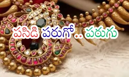 today gold prices in the country have increased. silver prices have also increased. today gold prices in the country have increased. silver prices have also increased.