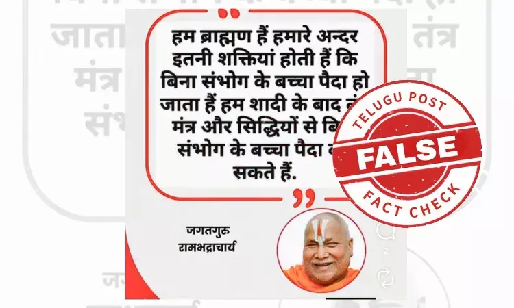 Fact check: Fake Postcard Falsely Attributes Absurd Claim to Jagadguru Rambhadracharya Fact check: Fake Postcard Falsely Attributes Absurd Claim to Jagadguru Rambhadracharya