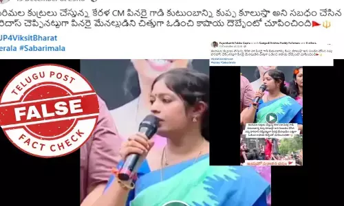 ఫ్యాక్ట్ చెక్: బీజేపీ నేత నవ్య హరిదాస్ కేరళ ముఖ్యమంత్రి పినరయి విజయన్ కుటుంబ సభ్యులను ఎన్నికల్లో ఓడించలేదు