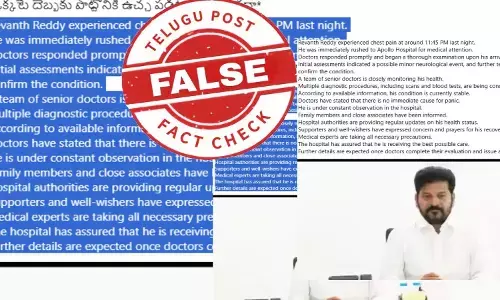 ఫ్యాక్ట్ చెక్: కేసీఆర్ ప్రెస్ మీట్ పెట్టిన తర్వాత అపోలో ఆసుపత్రిలో తెలంగాణ సీఎం రేవంత్ రెడ్డి చేరారంటూ జరుగుతున్న ప్రచారంలో ఎలాంటి నిజం లేదు