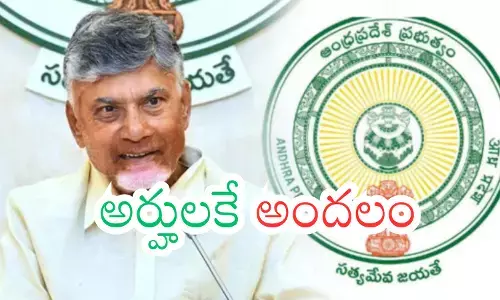 andhra pradesh government has taken a key decision