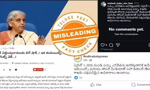 ఫ్యాక్ట్ చెక్: ఏప్రిల్ 1, 2026 నుండి సోషల్ మీడియా, ఇమెయిల్‌, ఇతర డిజిటల్ ప్లాట్‌ఫారమ్‌లను యాక్సెస్ చేయడానికి ఆదాయపు పన్ను శాఖకు అధికారం ఉంటుందనే వాదన నిజం కాదు.