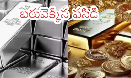 gold prices in the country have increased. silver prices have also seen a huge increase