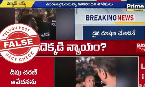 ఫ్యాక్ట్ చెక్: వైరల్ అవుతున్న వీడియోలో ఉన్న వ్యక్తి దీపు చంద్ర దాస్ కాదు