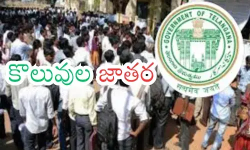 telangana government has given good news to the unemployed.