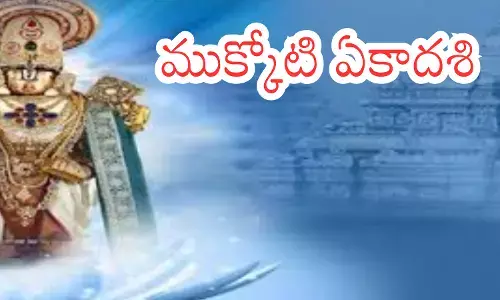 vaikuntha ekadashi is the biggest festival for hindu devotees