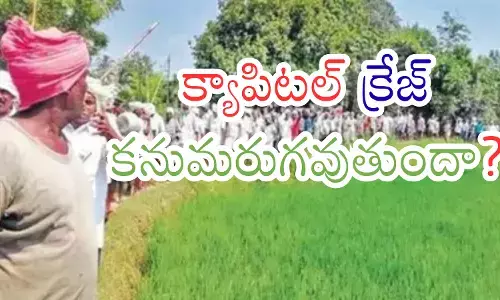 Amaravati capital region farmers protesting against land pooling, wide road construction and high tension power lines.