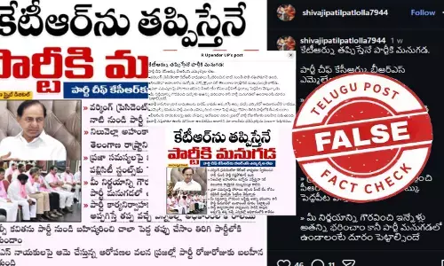 ఫ్యాక్ట్ చెక్: కేటీఆర్ ను తప్పిస్తేనే బీఆర్ఎస్ పార్టీకి మనుగడ అని తెలంగాణ స్క్రైబ్ కథనం అసత్యం. అలాంటి ప్రకటనలు ఏవీ బీఆర్ఎస్ నేతలు చేయలేదు