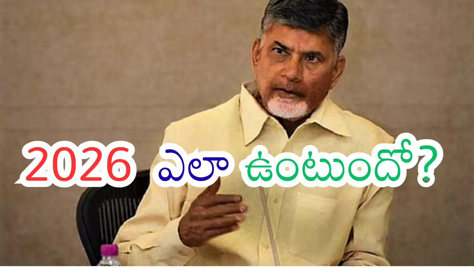 Andhra Pradesh : సూపర్ సిక్స్ అని సంబరపడితే సరిపోదు సామీ.. ఫీల్డ్ లో ఏం జరుగుతుందో తెలుసా? Andhra Pradesh : సూపర్ సిక్స్ అని సంబరపడితే సరిపోదు సామీ.. ఫీల్డ్ లో ఏం జరుగుతుందో తెలుసా?