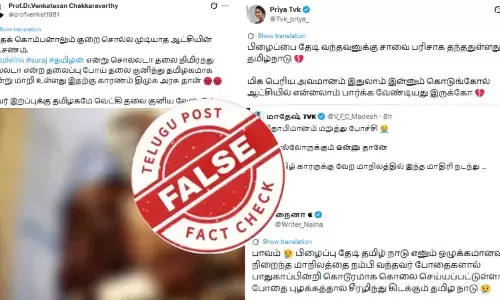 திருத்தணியில் தாக்கப்பட்ட வடமாநில இளைஞர் இறந்துவிட்டதாக பரவும் வதந்தி