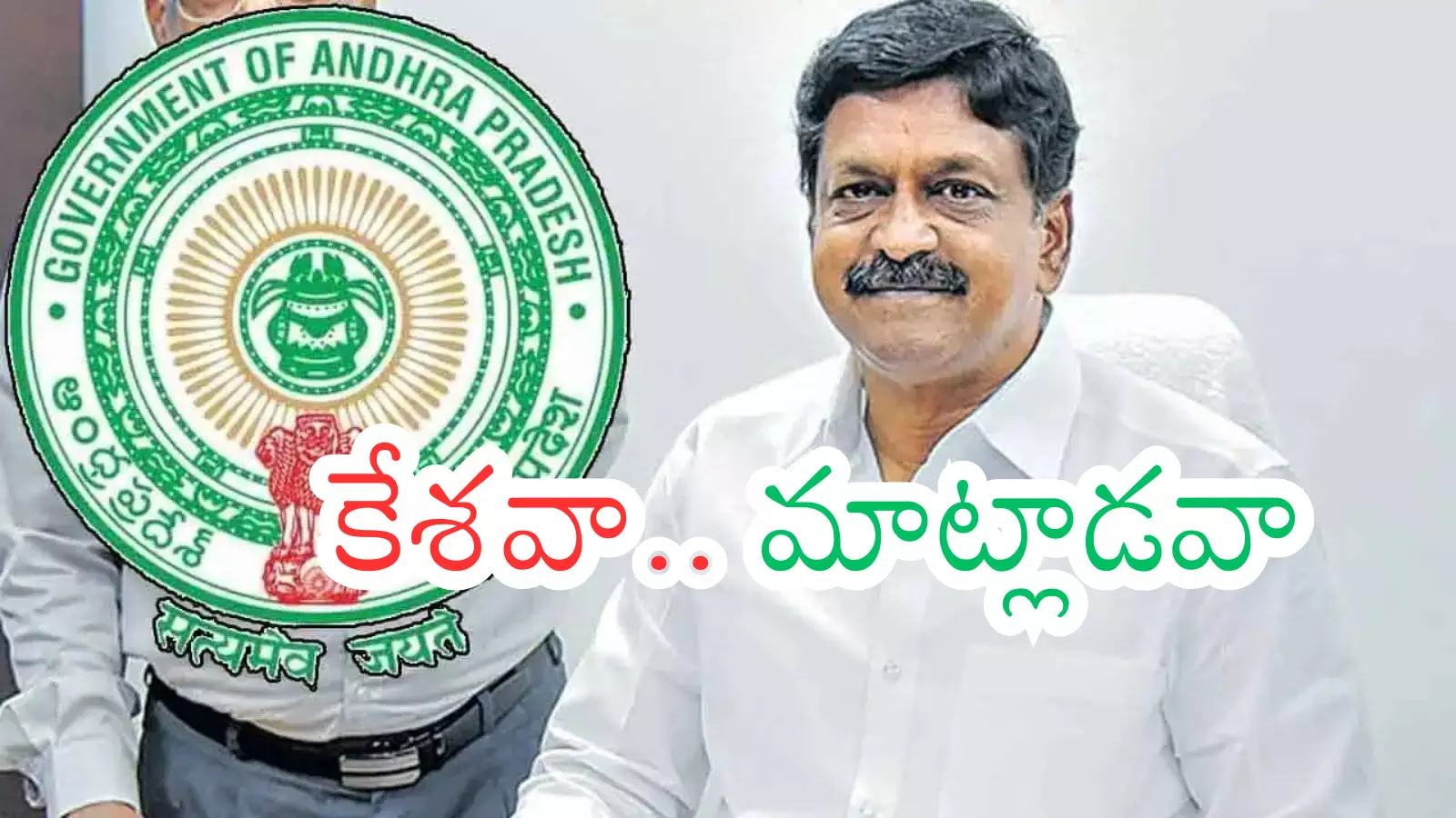 Payyavula Kesav : పయ్యావుల పెదవి విప్పరా... ప్రెషర్ లో ఉన్నట్లుందిగా..? Payyavula Kesav : పయ్యావుల పెదవి విప్పరా... ప్రెషర్ లో ఉన్నట్లుందిగా..?