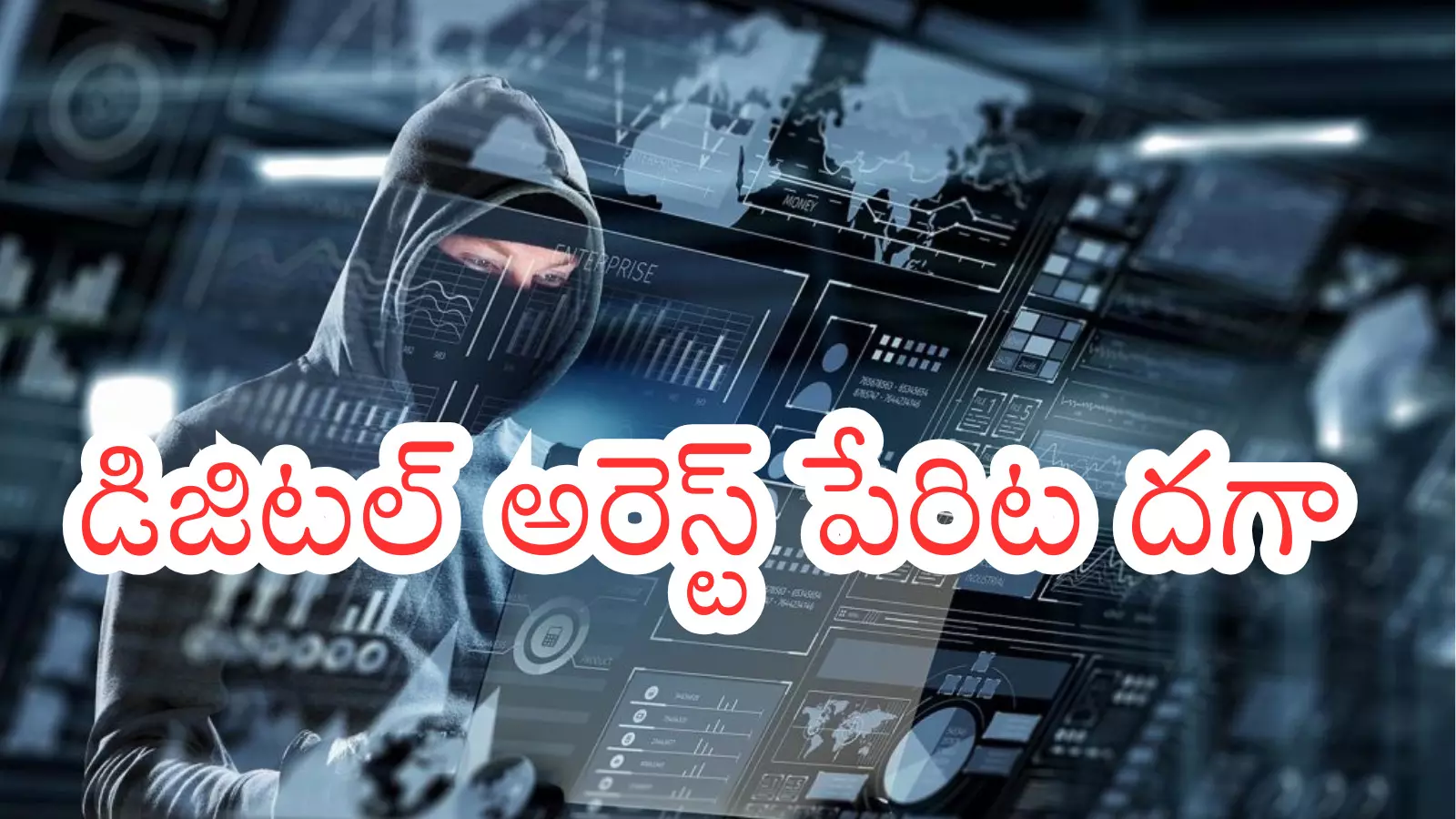 Cyber Crime : హైదరాబాద్ లో రెచ్చిపోయిన సైబర్ నేరగాళ్లు.. 7.31 కోట్లు స్వాహా Cyber Crime : హైదరాబాద్ లో రెచ్చిపోయిన సైబర్ నేరగాళ్లు.. 7.31 కోట్లు స్వాహా