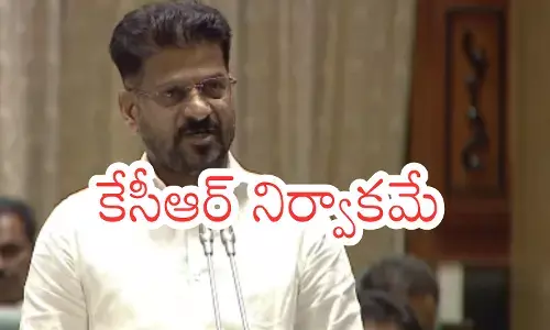 chief minister revanth reddy expressed his anger at kcr chief minister revanth reddy expressed his anger at kcr