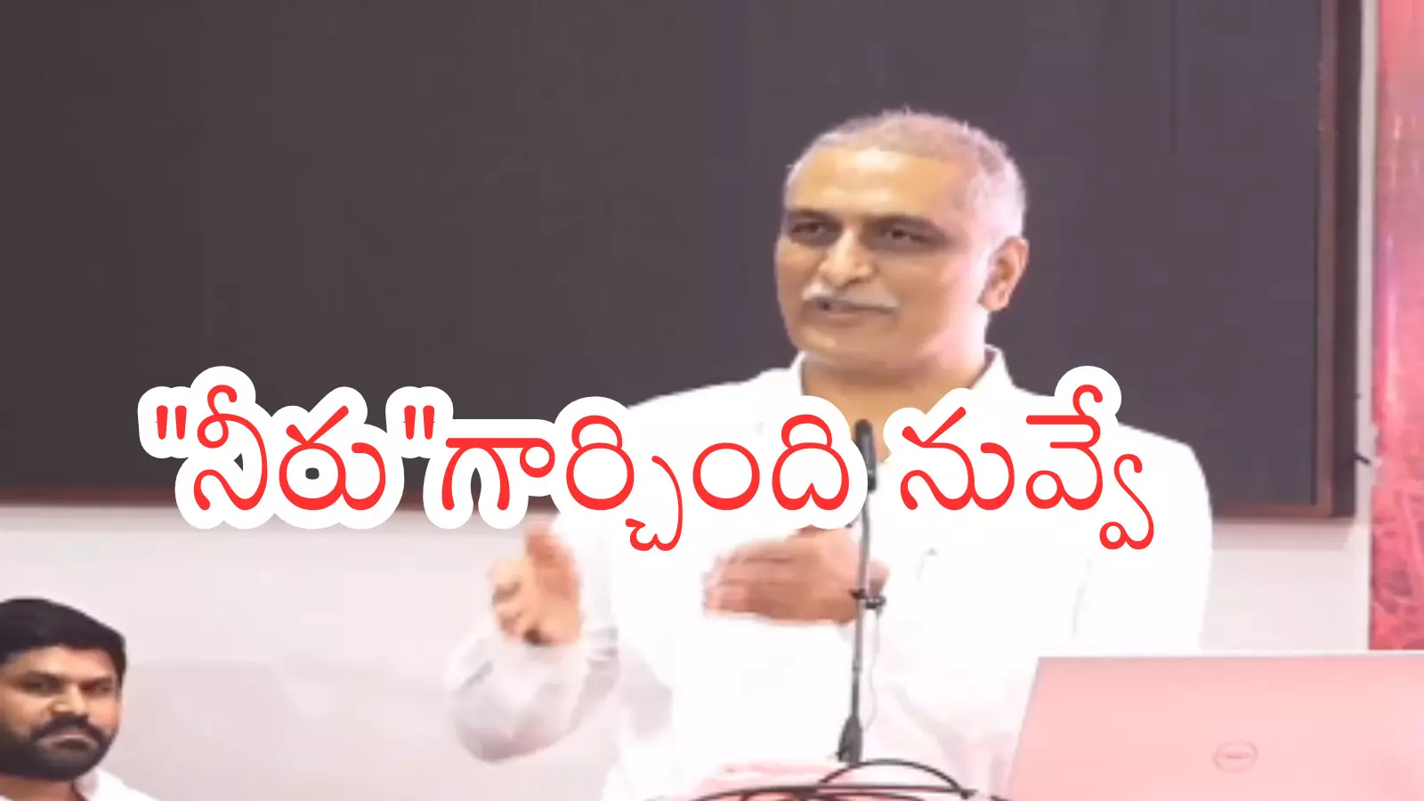 harish rao said that revanth reddy was the only one who ruined the palamuru-ranga Reddy lift irrigation scheme harish rao said that revanth reddy was the only one who ruined the palamuru-ranga Reddy lift irrigation scheme