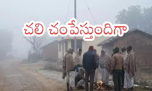 Weather Reprort : బాబూ.. జర జాగ్రత్త.. చలిలో బయటకు వచ్చారో ఇక అంతే? Weather Reprort : బాబూ.. జర జాగ్రత్త.. చలిలో బయటకు వచ్చారో ఇక అంతే?