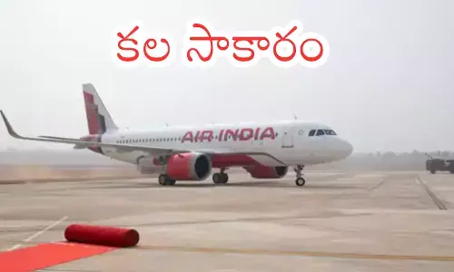 Bhogapuram : తొలి విమానం దిగింది.. పూర్తి స్థాయిలో ఎప్పుడంటే? Bhogapuram : తొలి విమానం దిగింది.. పూర్తి స్థాయిలో ఎప్పుడంటే?