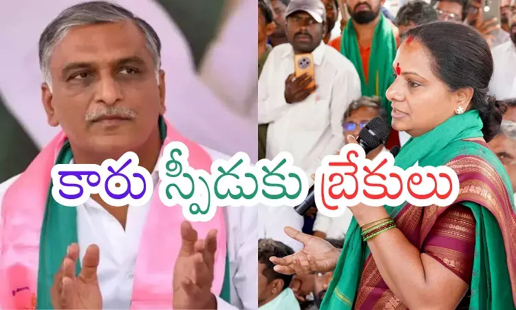 BRS : టార్గెట్ హరీశ్... కానీ బద్నాం అయ్యేది  మాత్రం బీఆర్ఎస్.. ఇదేంది కవితక్కా
