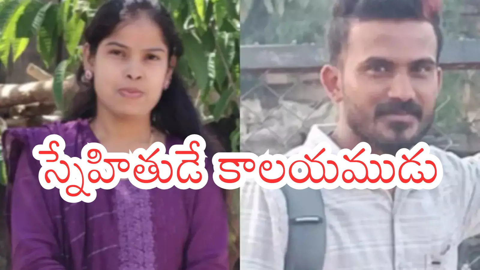 Murder Case : బాల్య స్నేహితుడి చేతిలో బలయిన వివాహిత.. కత్తితో చంపేసి? Murder Case : బాల్య స్నేహితుడి చేతిలో బలయిన వివాహిత.. కత్తితో చంపేసి?