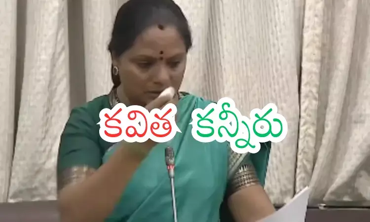 kalavakuntla kavitha shed tears in the legislative council
