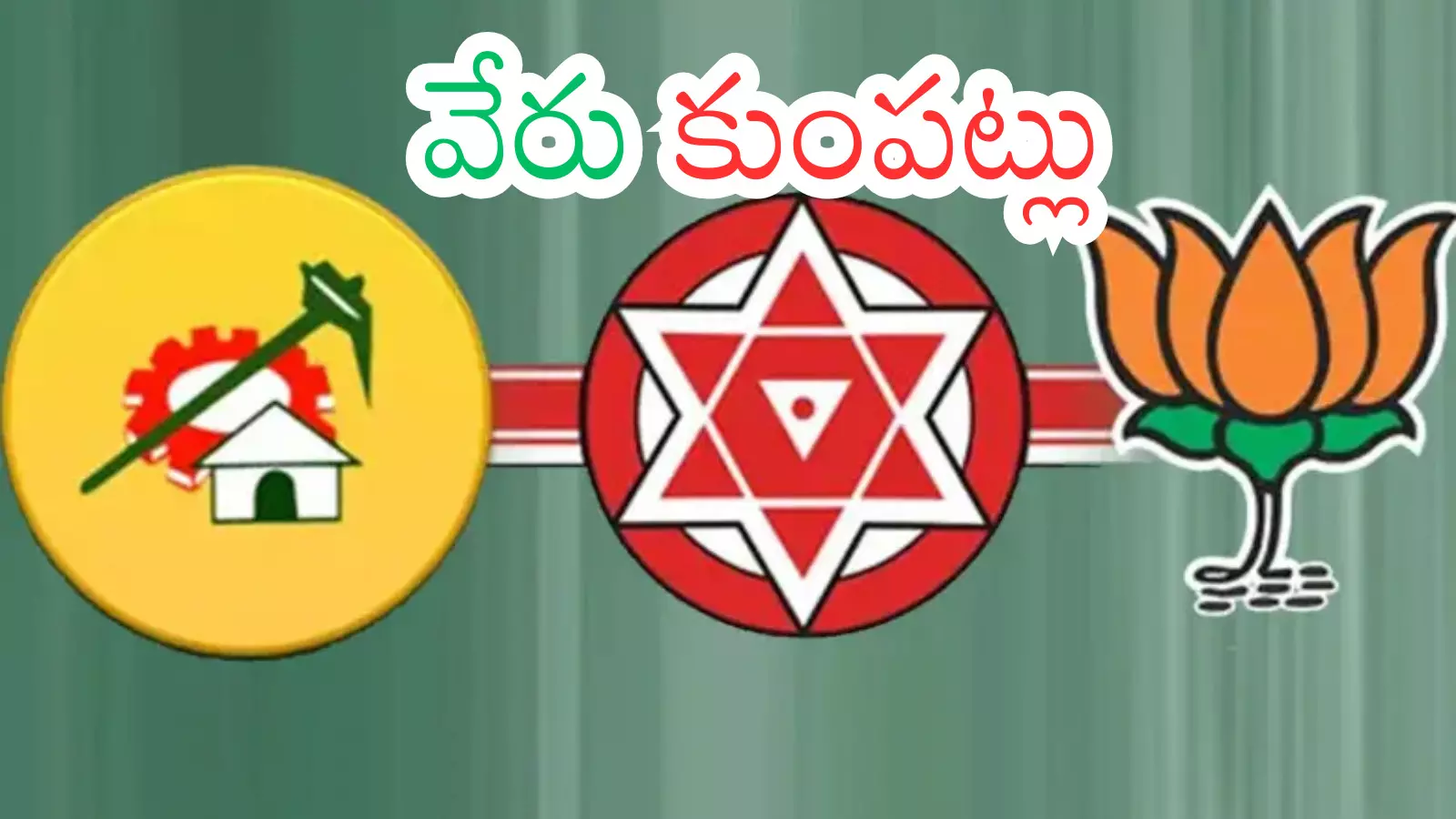 TDP leaders and alliance partners pictured amid discussions over coalition coordination and senior leadership issues. TDP leaders and alliance partners pictured amid discussions over coalition coordination and senior leadership issues.