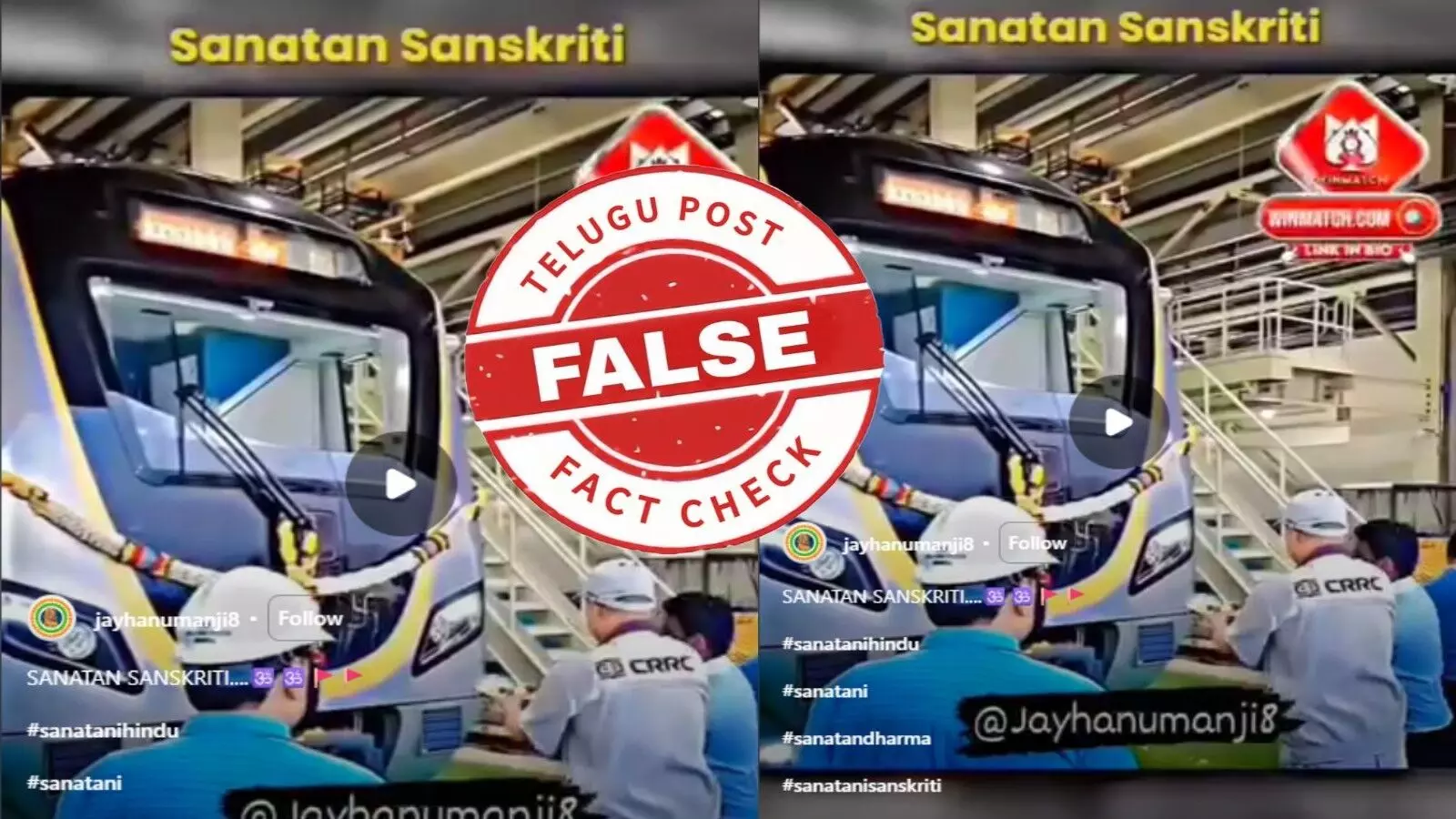 ఫ్యాక్ట్ చెక్: జపాన్ మెట్రో అధికారులు ట్రైన్ ను ప్రారంభించే ముందు హారతిని ఇచ్చారంటూ జరుగుతున్న ప్రచారంలో ఎలాంటి నిజం లేదు ఫ్యాక్ట్ చెక్: జపాన్ మెట్రో అధికారులు ట్రైన్ ను ప్రారంభించే ముందు హారతిని ఇచ్చారంటూ జరుగుతున్న ప్రచారంలో ఎలాంటి నిజం లేదు