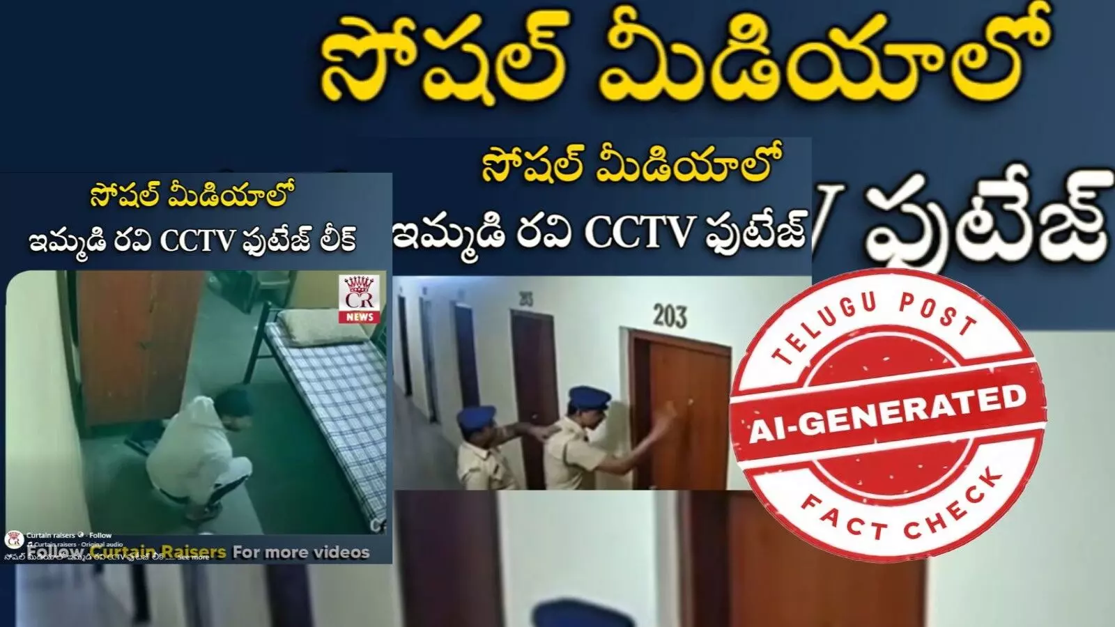 ఫ్యాక్ట్ చెక్: ఐబొమ్మ రవికి సంబంధించిన వీడియో అంటూ ఏఐ ద్వారా సృష్టించిన వీడియోను వైరల్ చేస్తున్నారు ఫ్యాక్ట్ చెక్: ఐబొమ్మ రవికి సంబంధించిన వీడియో అంటూ ఏఐ ద్వారా సృష్టించిన వీడియోను వైరల్ చేస్తున్నారు