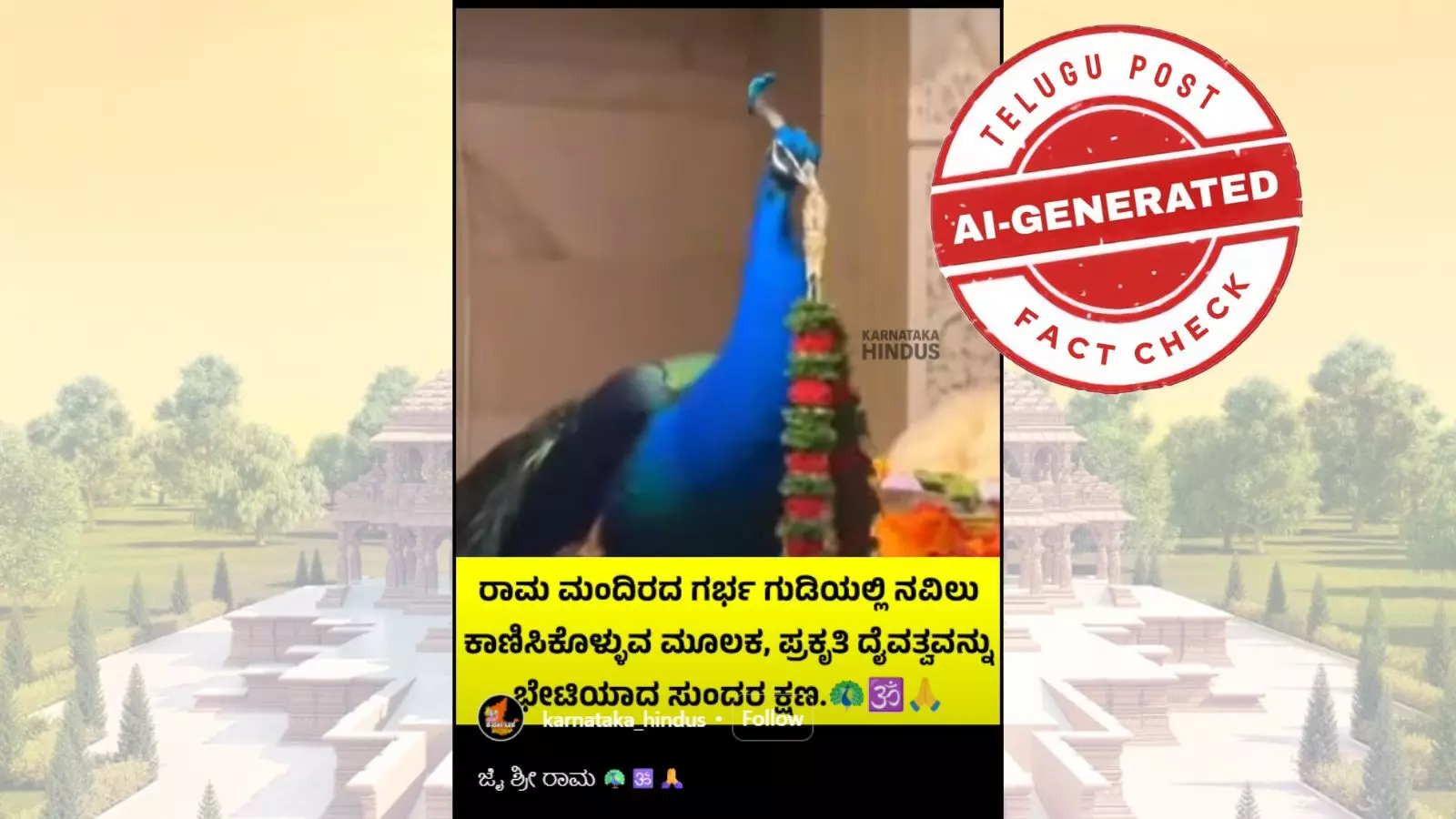 Viral social media post showing peacock worshipping Ram Lalla at Ayodhya Ram Mandir, later found to be AI-generated Viral social media post showing peacock worshipping Ram Lalla at Ayodhya Ram Mandir, later found to be AI-generated