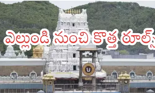 Tirumala : తిరుమల తిరుపతి దేవస్థానం కీలక నిర్ణయం