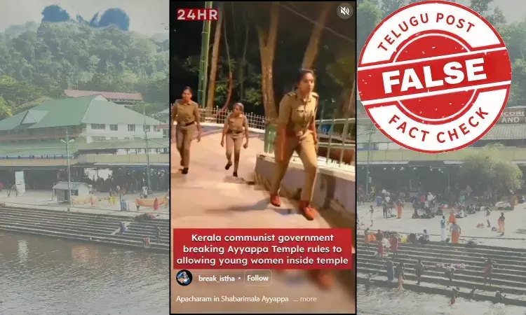 Screenshot of viral video falsely claiming women police deployed inside Sabarimala temple, actually showing Pampa Ganapathi temple – fact check Screenshot of viral video falsely claiming women police deployed inside Sabarimala temple, actually showing Pampa Ganapathi temple – fact check