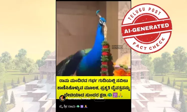 Viral social media post showing peacock worshipping Ram Lalla at Ayodhya Ram Mandir, later found to be AI-generated Viral social media post showing peacock worshipping Ram Lalla at Ayodhya Ram Mandir, later found to be AI-generated