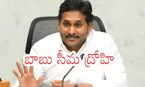 ex chief minister ys jagan said that chandrababu did injustice to rayalaseema for political gain ex chief minister ys jagan said that chandrababu did injustice to rayalaseema for political gain