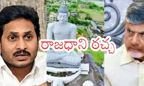amaravati, the capital of andhra pradesh, has once again become a hot topic.