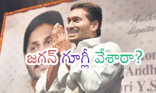YS Jagan speaking at a public meeting while addressing issues related to Amaravati capital controversy. YS Jagan speaking at a public meeting while addressing issues related to Amaravati capital controversy.