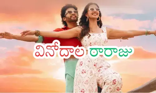 naveen polishettys anaganaga raju movie released today